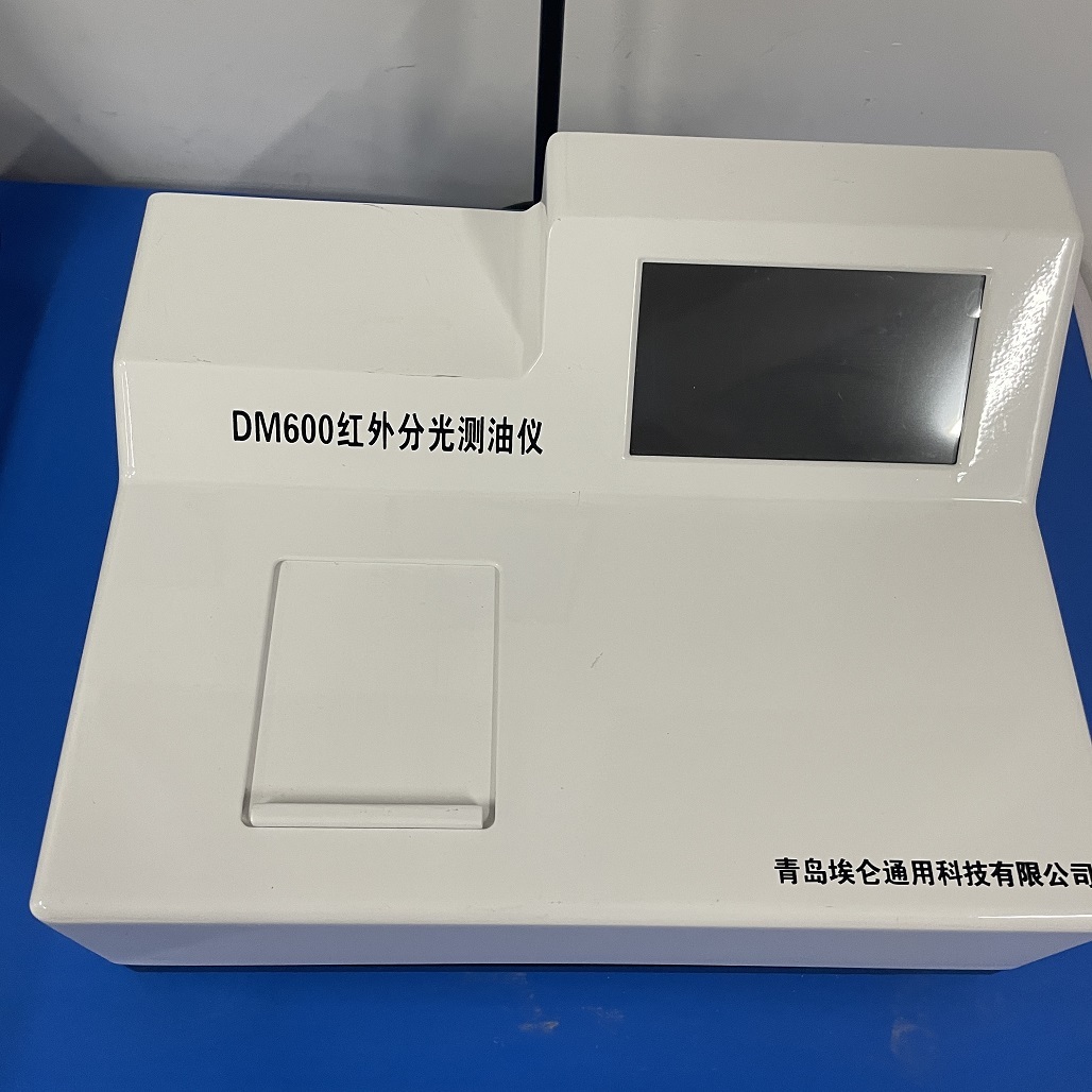 埃仑通用全自动红外分光测油仪DM600II