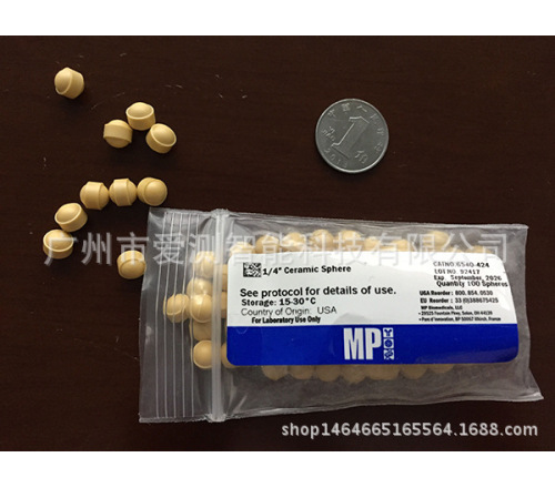 美国MP安倍 FastPrep系列1/4" 陶瓷珠