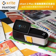 爱色丽 eXact 2 Plus 印刷密度仪/色差仪