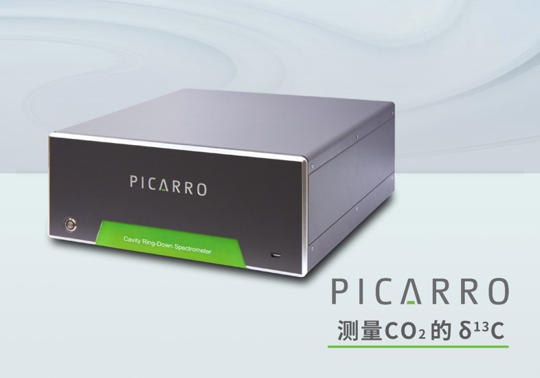 Picarro G2121-i 同位素与气体浓度分析仪 测量 CO2 的 δ13C