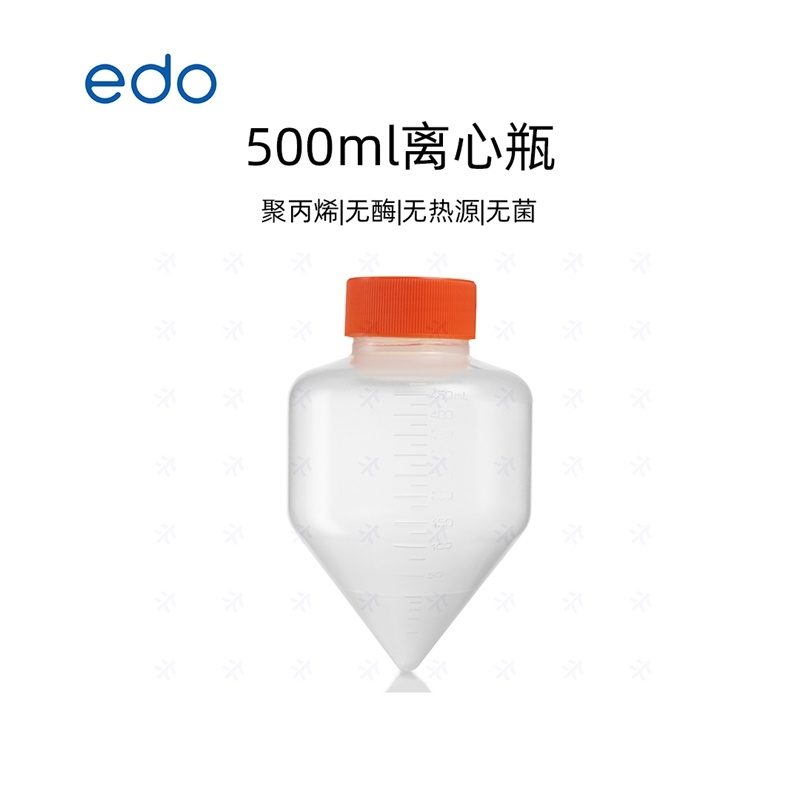 edo 500ml离心瓶 1356001 PP材质 锥形底 大容量离心管