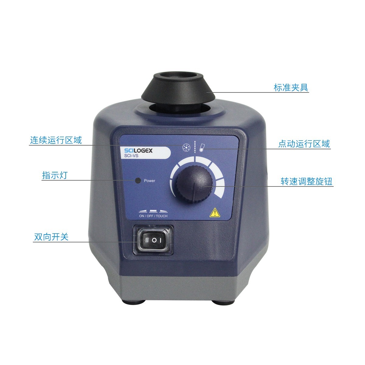 SCILOGEX赛洛捷克SCI-VS漩涡混匀仪