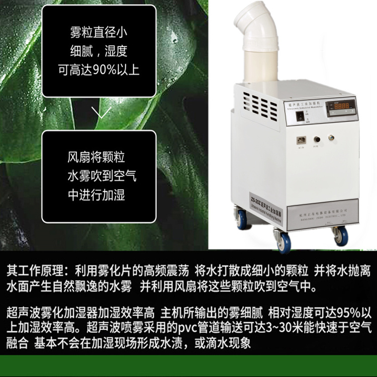 如何增加空气湿度？室内超声波加湿器杭州正岛电器设备有限公司