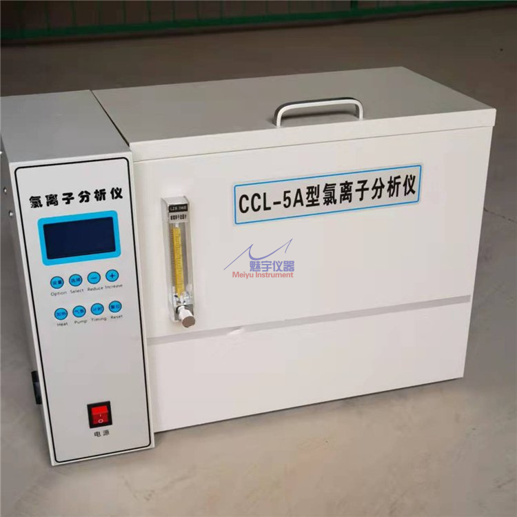 水泥氯离子分析仪主要特点上海魅宇仪器科技有限公司