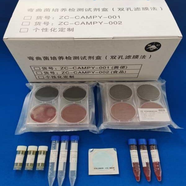 杭州华端 弯曲菌培养检测试剂盒（双孔滤膜法）