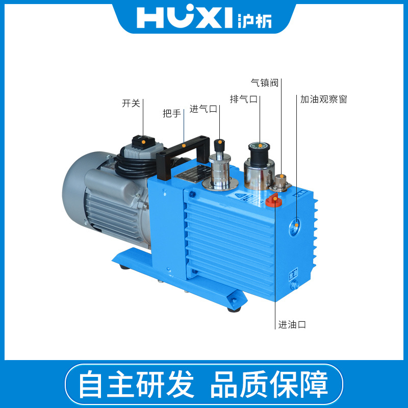 2XZ-2旋片式真空泵【沪析】