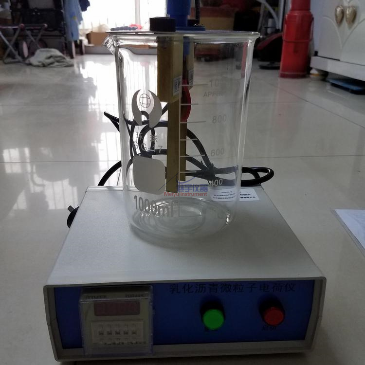 乳化沥青电荷试验仪仪具与材料上海魅宇仪器科技有限公司