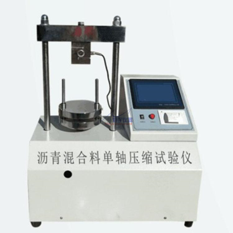 沥青混合料单轴压缩试验仪标准概述上海魅宇仪器科技有限公司