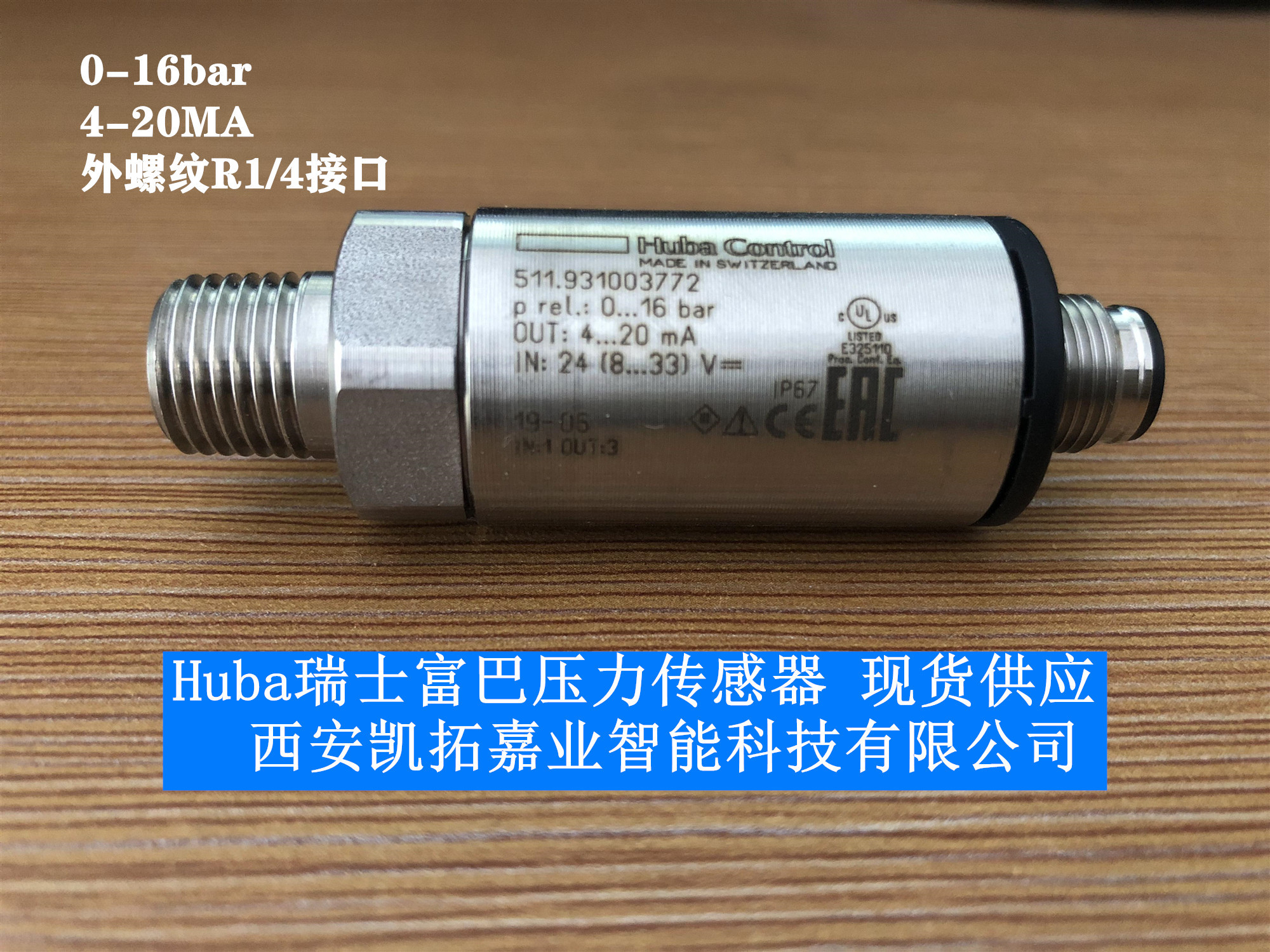 HUBA瑞士富巴传感器|富巴压力开关|富巴压力传感器