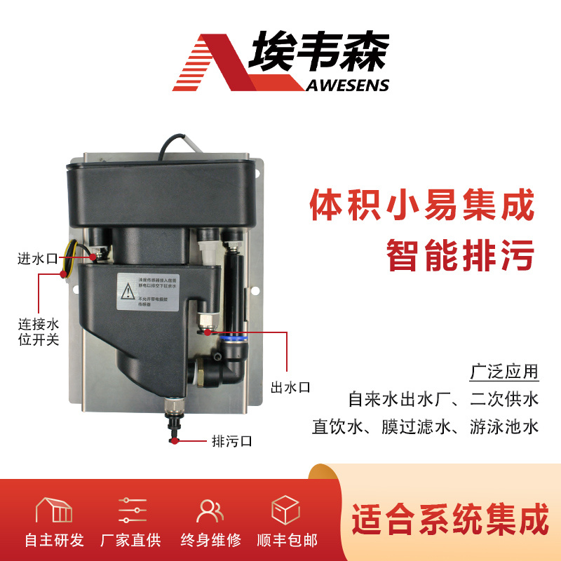 埃韦森数字浊度传感器散射浊度电极激光浑浊度传感器 RS485输出自动排污出厂水浊度在线检测