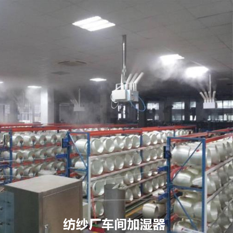 正岛纺织厂增湿器ZS-80Z杭州正岛电器设备有限公司