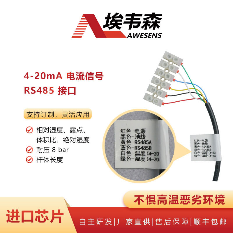 埃韦森高温型温湿度传感器耐高温200度进口芯片法兰安装造纸印染纺织厂橡胶厂温湿度监测