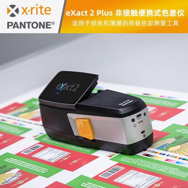 爱色丽 eXact 2 Plus 印刷密度仪/色差仪