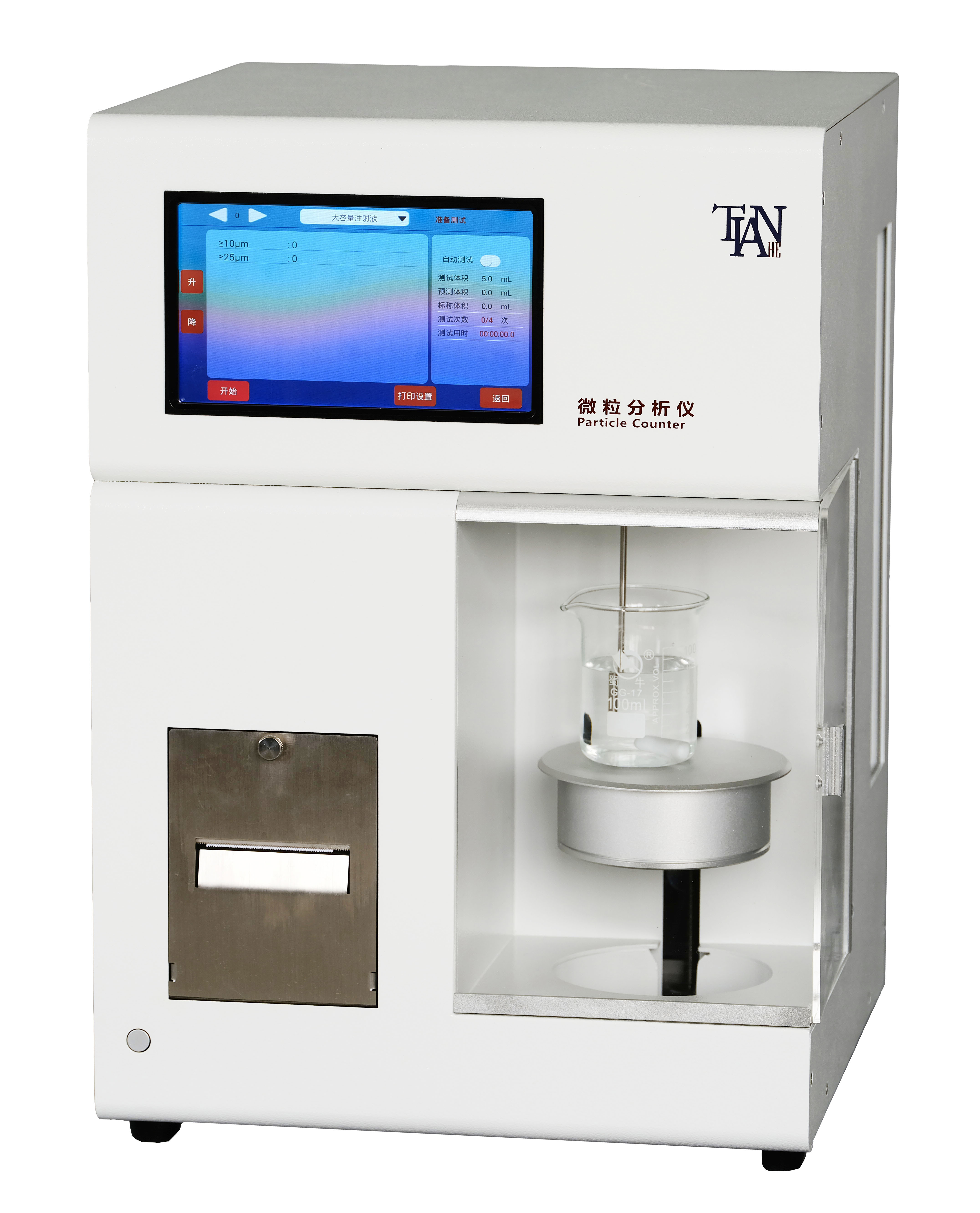 乳粒微粒分析仪GWF-R