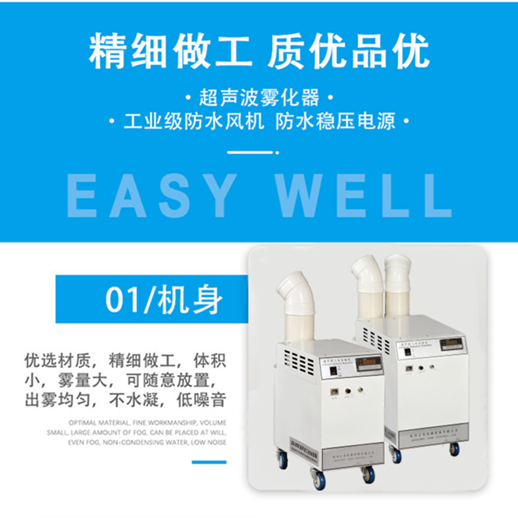 工业超声波加湿器杭州正岛电器设备有限公司