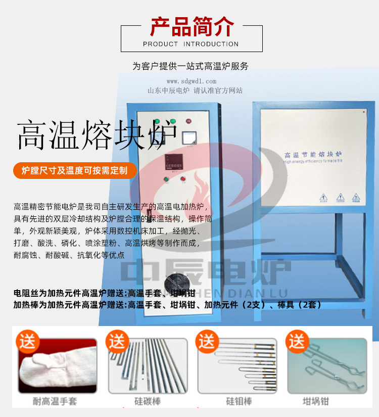 高温熔块炉熔化炉自动出料 搅拌 玻璃 冶金 粉末烧结炉