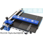 PELCO FlipScribe 背划式晶圆划片机