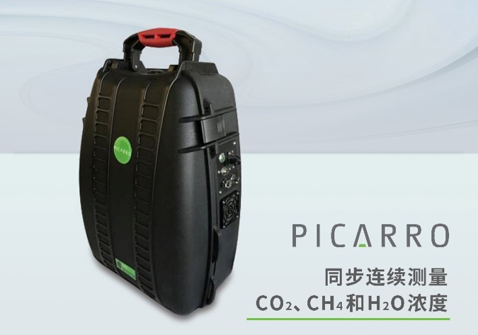 Picarro GasScouter™ G4301移动式气体浓度分析仪