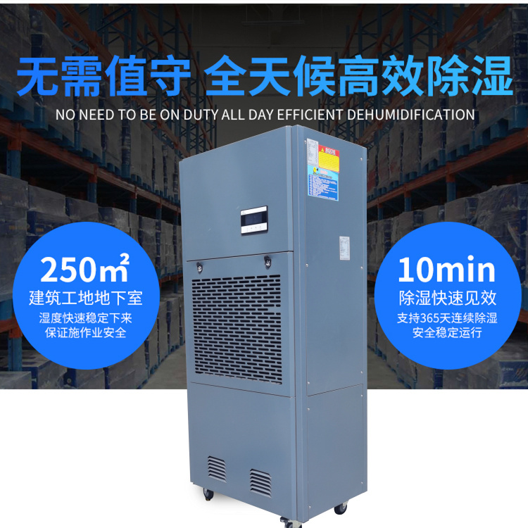 工业厂房专用除湿机杭州正岛电器设备有限公司
