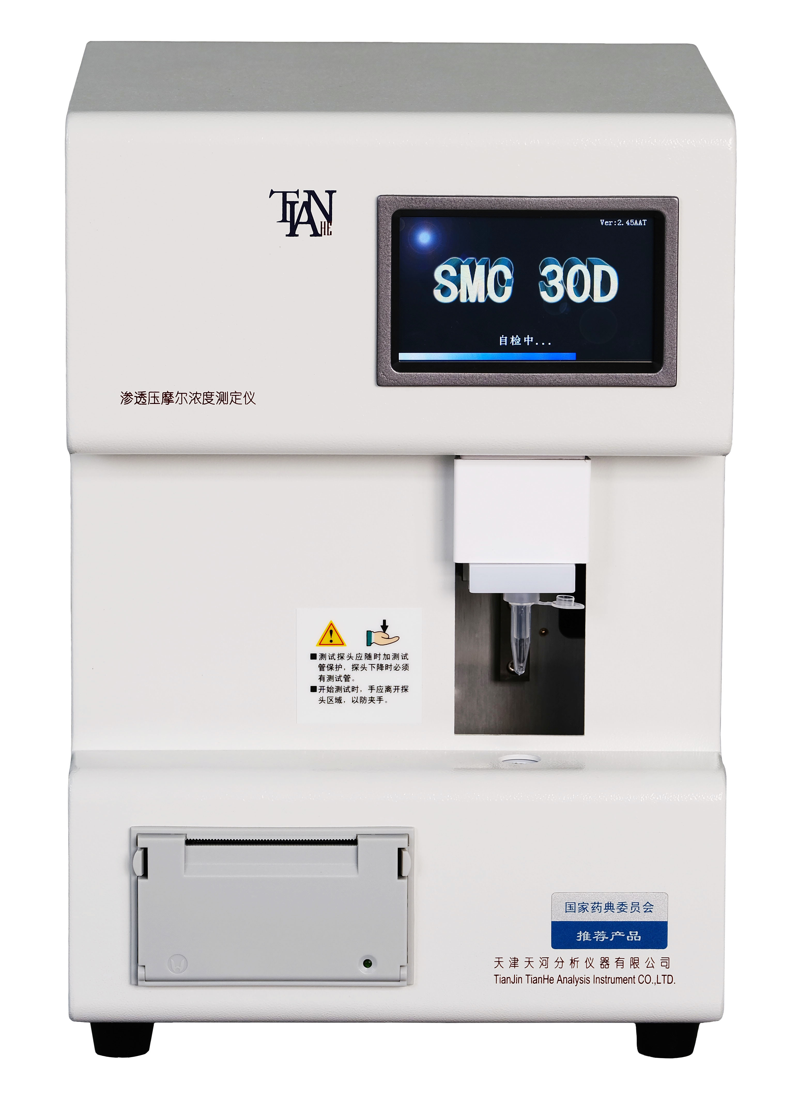 渗透压摩尔浓度测定仪SMC 30D天河