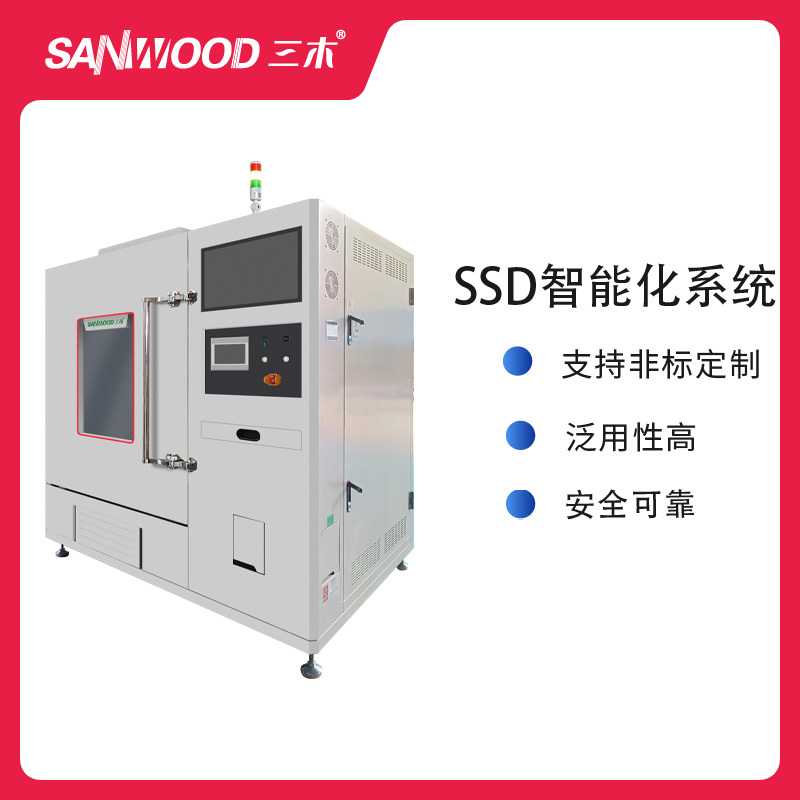 ssd智能化系统