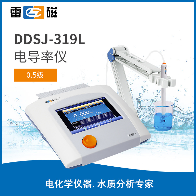 上海仪电上海雷磁DDSJ-319L电导率仪