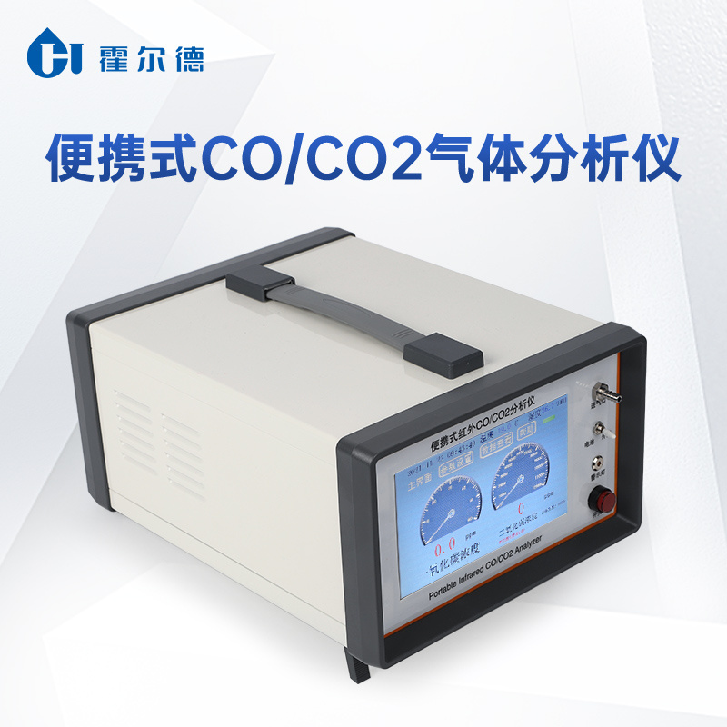 便携式CO/CO2分析仪