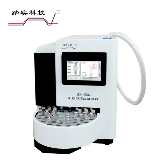 北京踏实顶空进样器THS-45型