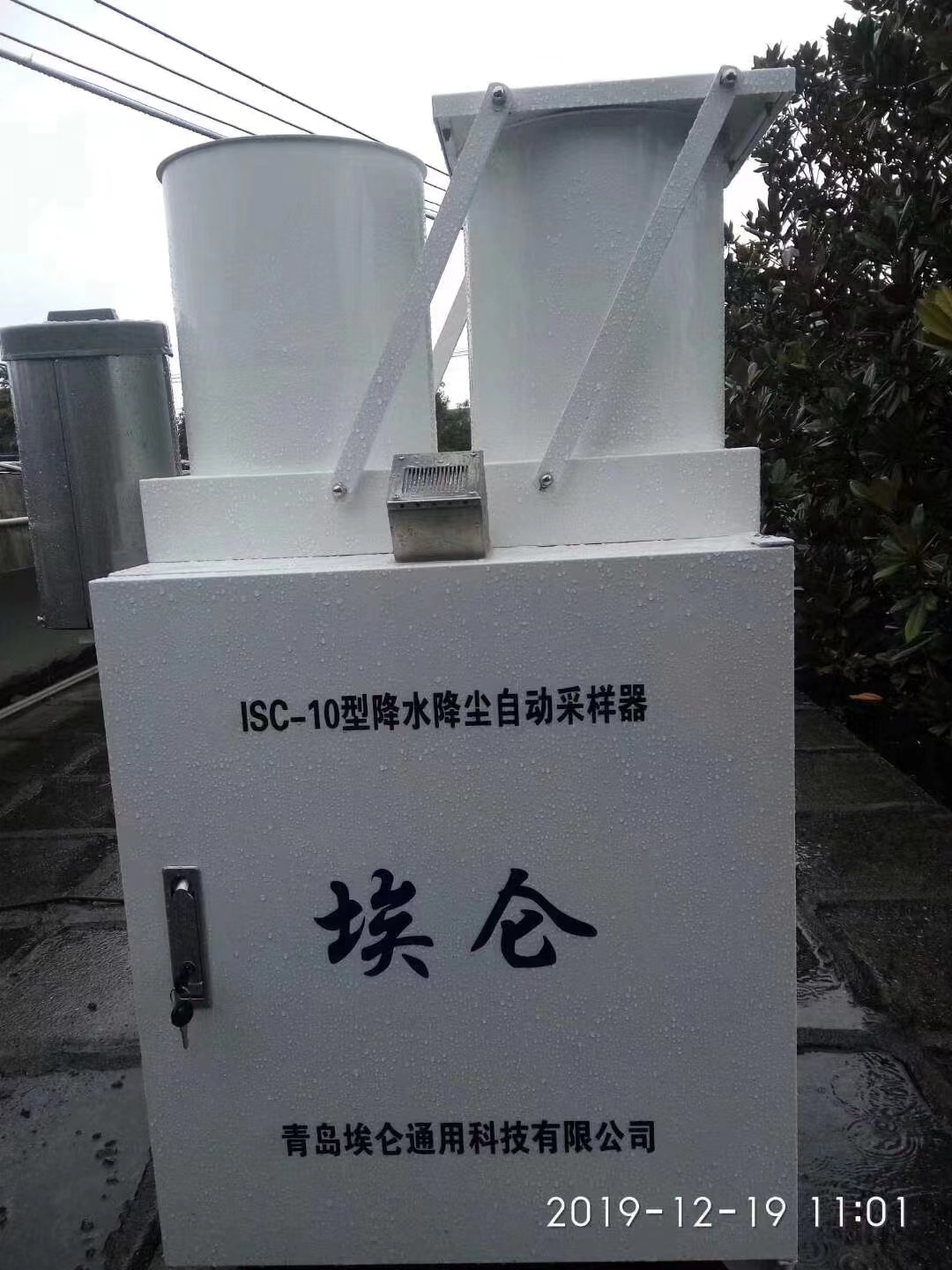 埃仑通用大气综合采样器HA6012