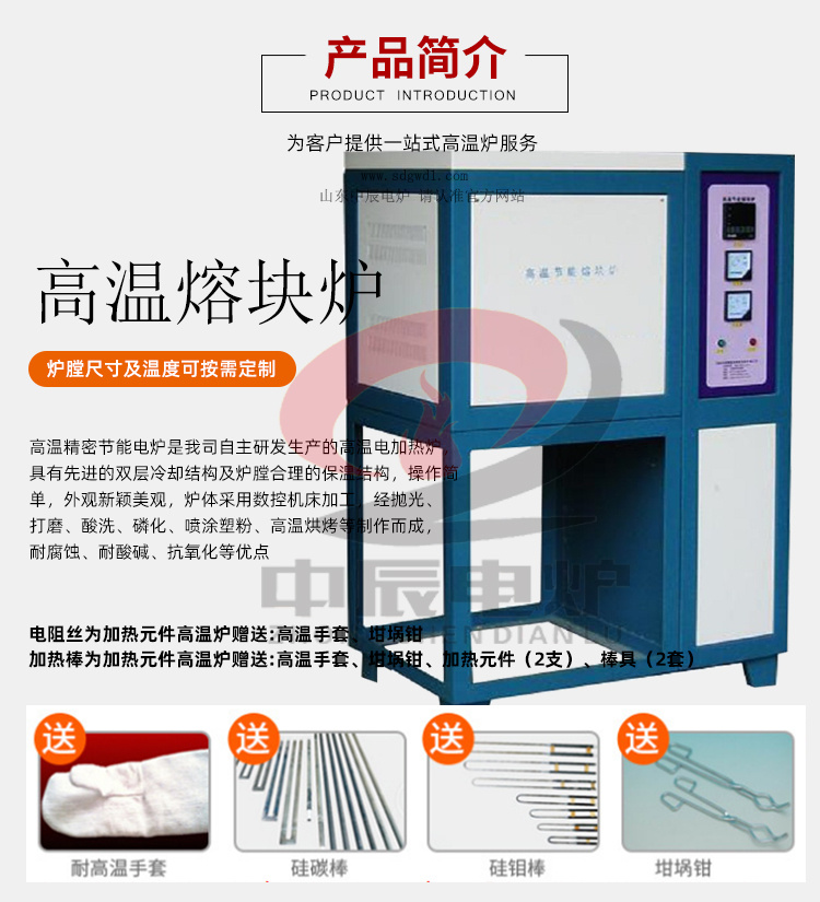 高温熔块炉熔化炉自动出料 搅拌 玻璃 冶金 粉末烧结炉