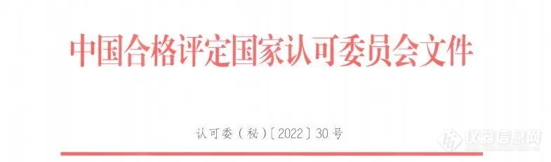 一实验室和检验机构受理规则即将发布实施