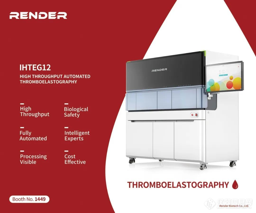 AACC首日 | 沃德生命RENDER携POCT化学发光免疫分析仪等亮相