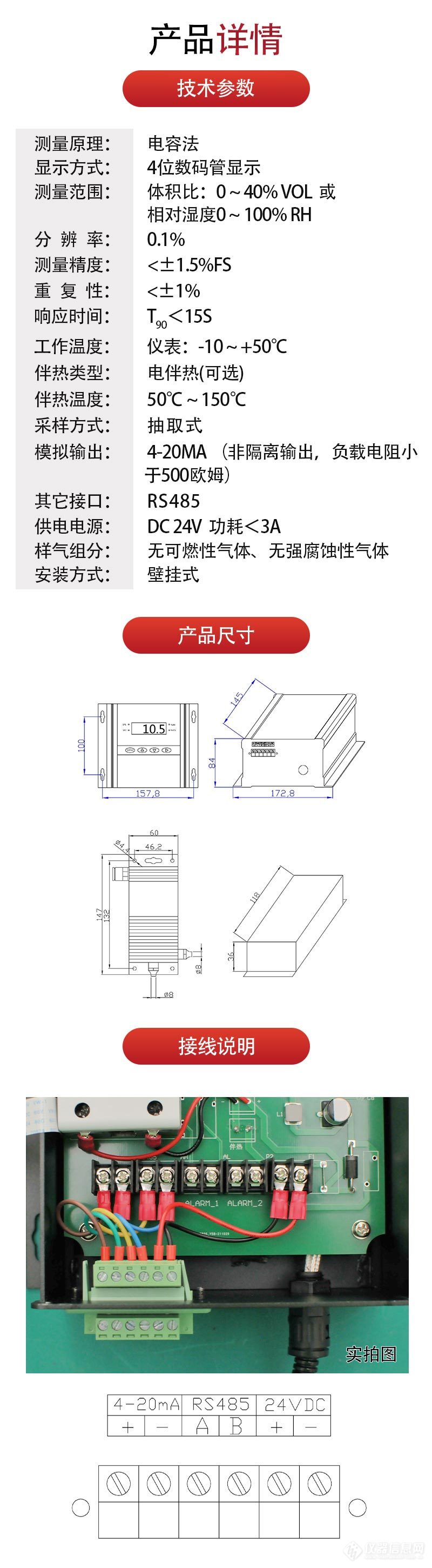 2详情页烟气湿度仪AE565.jpg