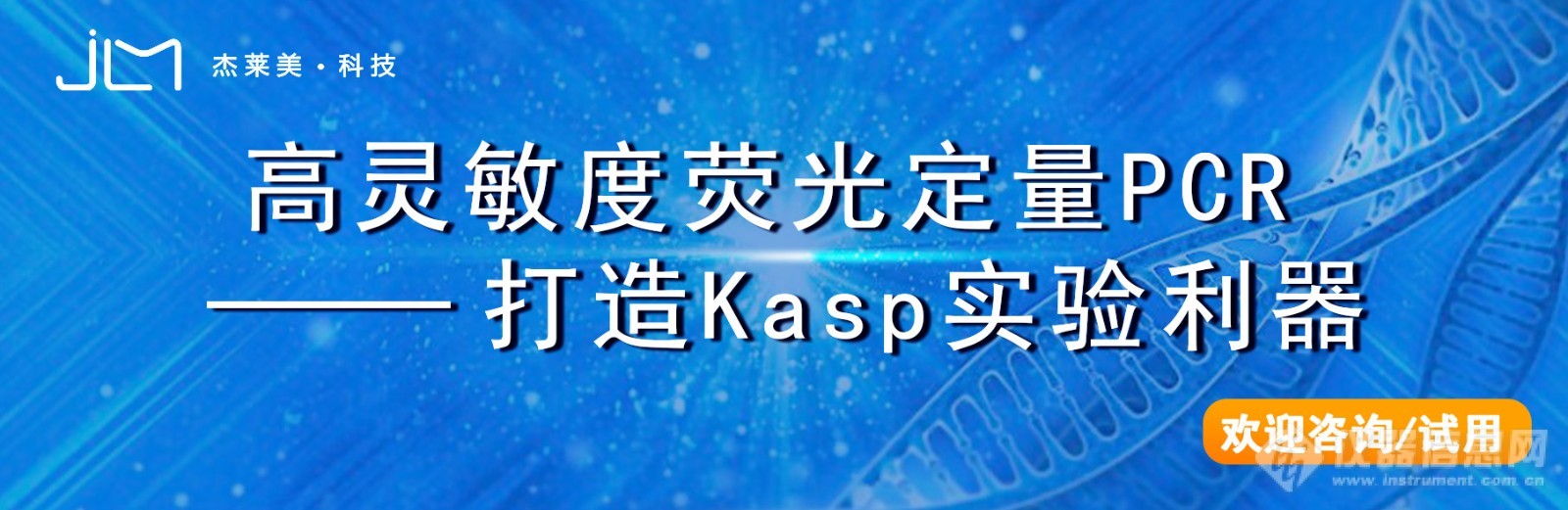 生物通 banner 1.jpg