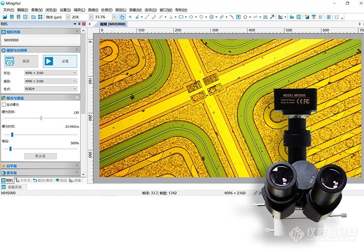 900万像素高清显微镜摄像头-MHS900.jpg