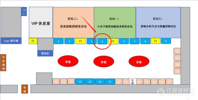 8月4-5日东南科仪邀您共聚苏州，IDC 2022化学创新药与改良型新药研发分析论坛