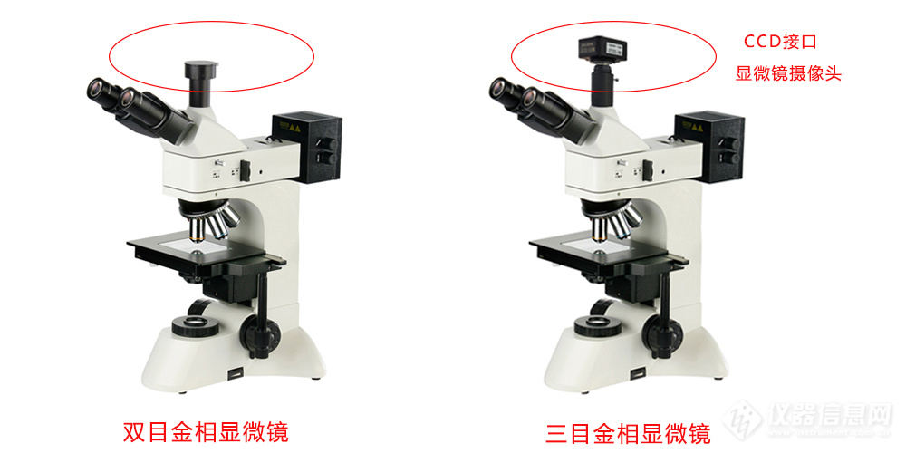 三目金相显微镜.jpg
