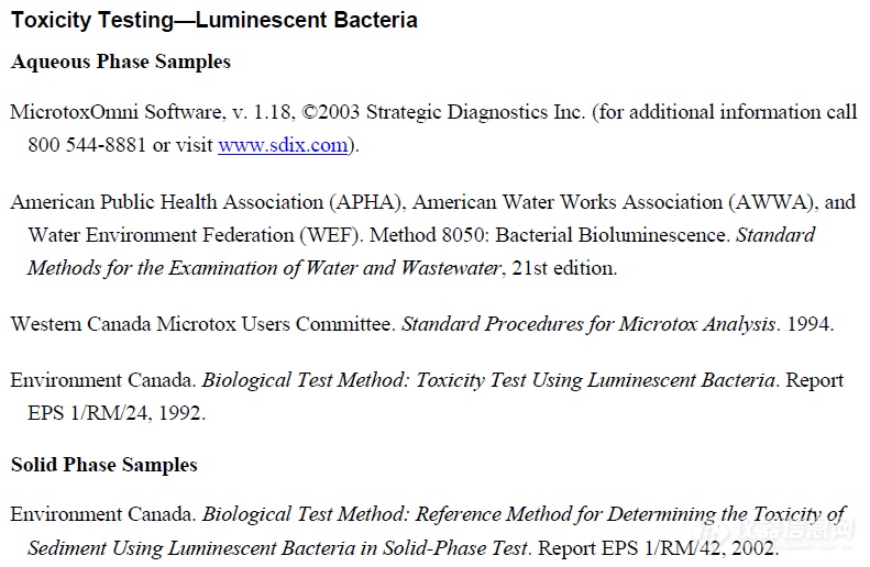 标准 | 加拿大艾伯塔省能源监管机构在指令050《钻井废弃物管理》中将 Microtox 测试技术作为生物毒性检测的标准方法