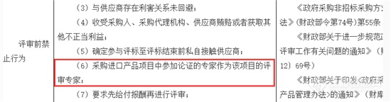 官方发文：限制采购国产将被拉入负面清单!