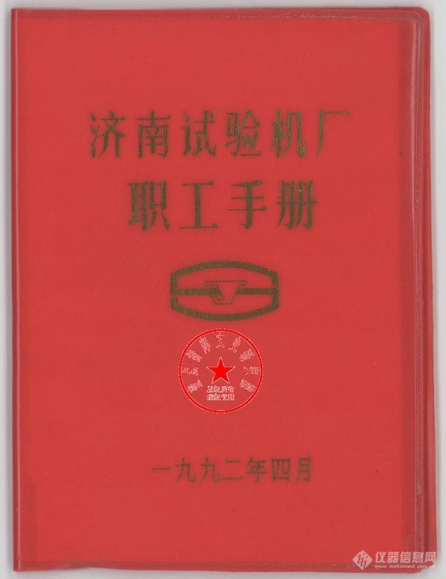 工业遗产寻访：济南试验机厂留下成片工业厂房