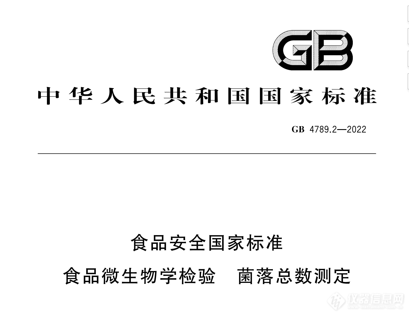 美正 微生物测试片  GB4789.2 -2022发布