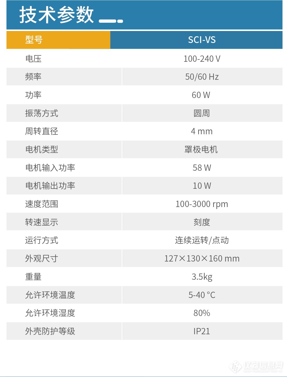 技术参数.jpg