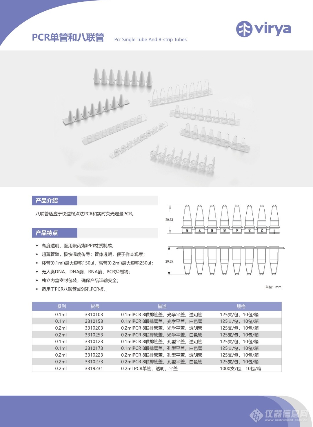 木辰生物科技有限公司_pdf_1652428415002_15.jpg