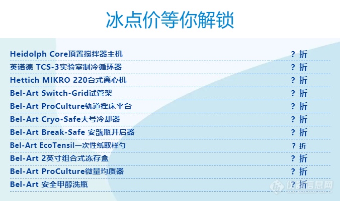 【直播预告】夏日清凉节，慧淘大钜惠