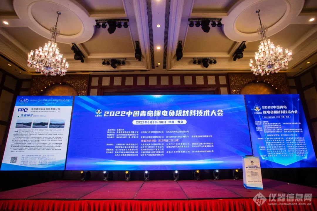 国仪量子闪耀2022中国青岛锂电负极材料技术大会