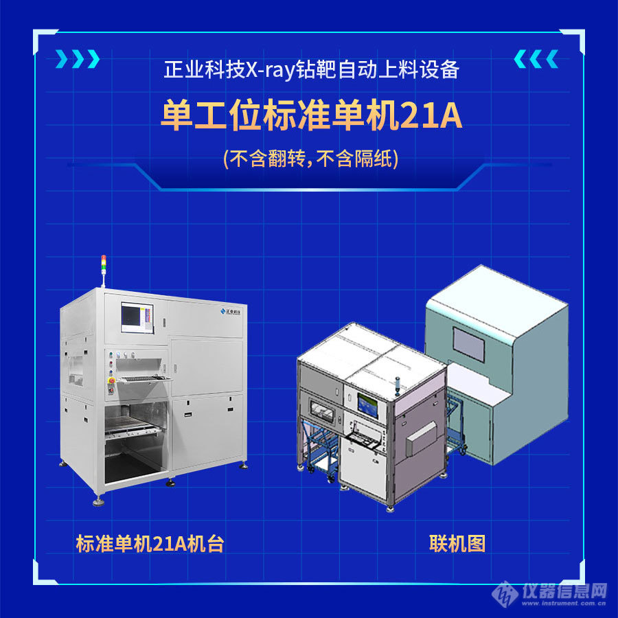 钻靶机长图_04_01.jpg