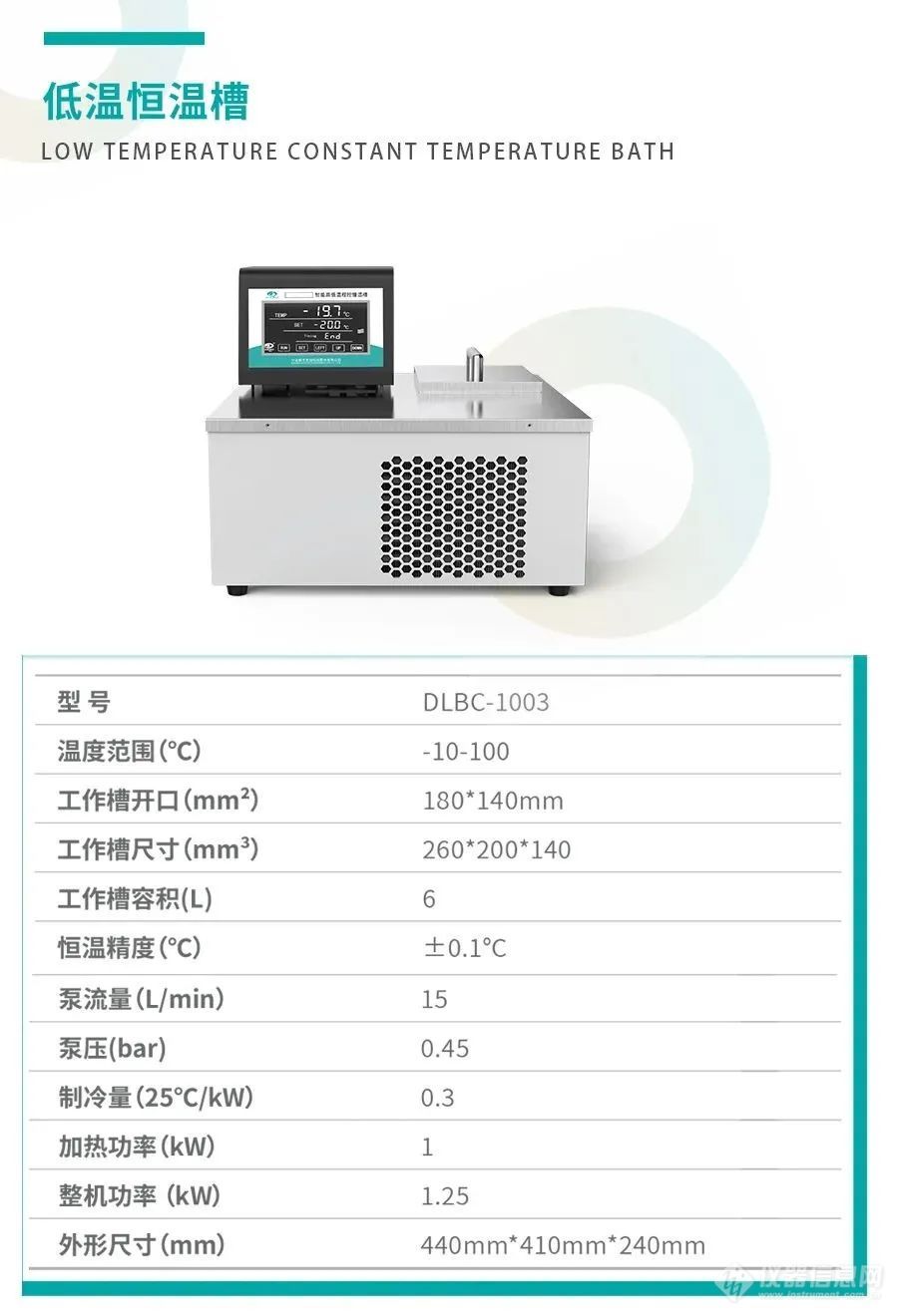 新芝新品上线｜旋转粘度计专用恒温槽