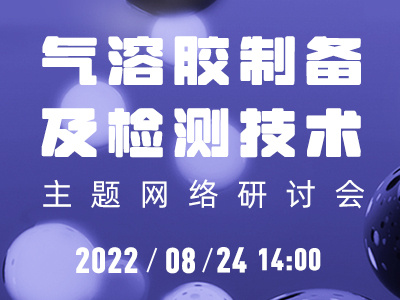 单颗粒物光散射法粒径谱仪如何消除测量过程中的边界误差和重合误差