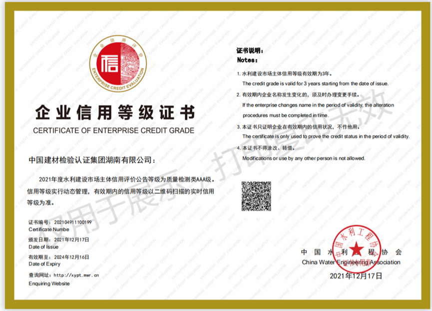 企业信用等级.png 企业信用等级.png