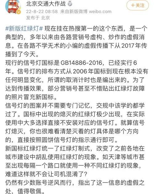 新国标红绿灯统一了红绿灯制式，改变了之前各地在城市建设中胡乱使用红绿灯的现象。.jpg